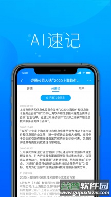 证会通安卓app免费下载截图2