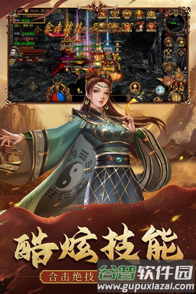 暴击联盟九游渠道服截图3