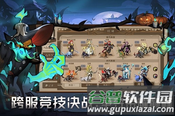 时间之钥单机版截图4