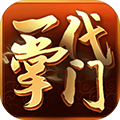 一代掌门九游渠道服v2.0.9