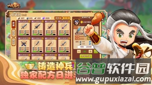 一代掌门九游渠道服截图3