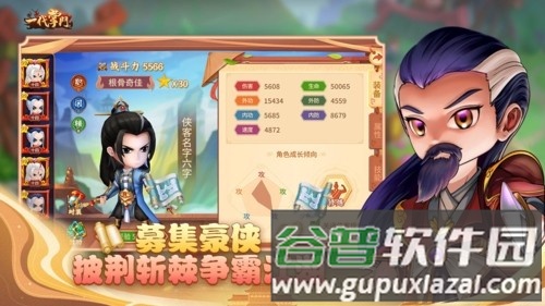 一代掌门九游渠道服截图4
