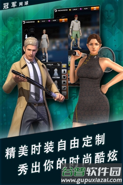 冠军网球测试版截图5