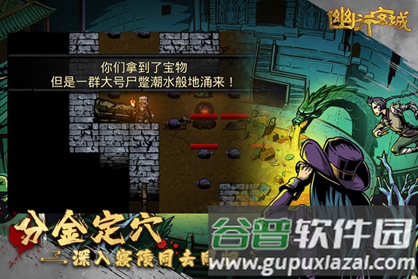 幽行玄城小米端截图1