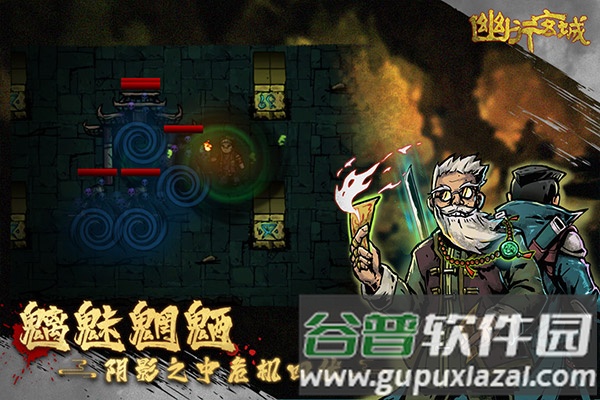 幽行玄城小米端截图2