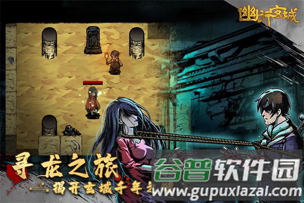幽行玄城小米端截图3