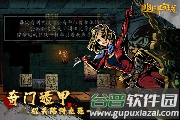 幽行玄城小米端截图4