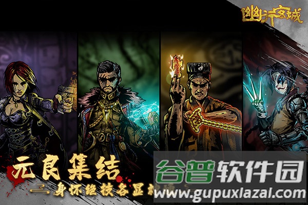 幽行玄城小米端截图5