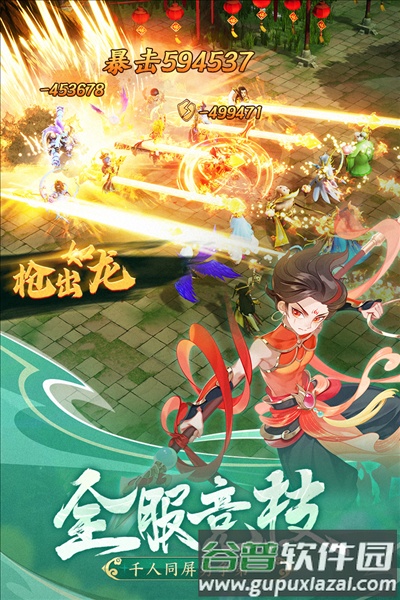幻灵修仙传测试版截图3