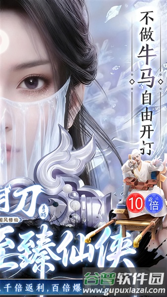 孤月刀官方正版截图2