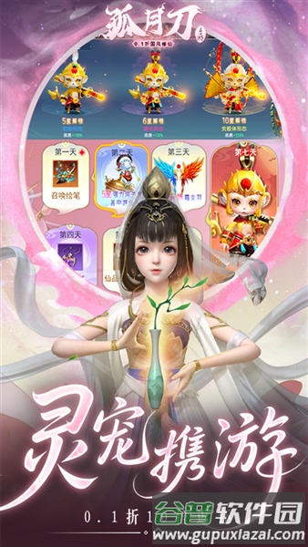 孤月刀官方正版截图4
