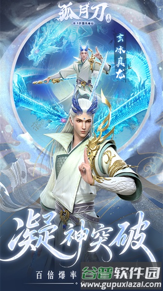 孤月刀官方正版截图5
