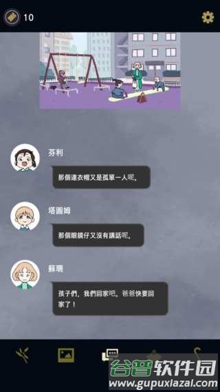幽灵事务所汉化版截图1