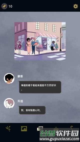 幽灵事务所汉化版截图2