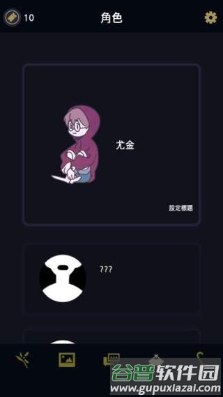 幽灵事务所汉化版截图5
