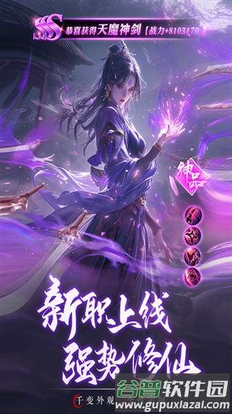 逍遥九歌行台服截图2