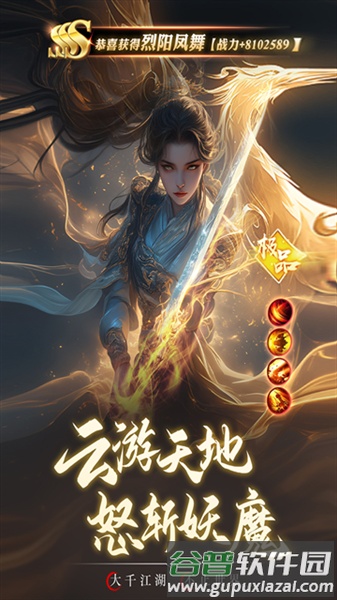逍遥九歌行台服截图3