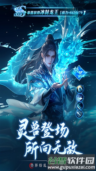 逍遥九歌行台服截图4