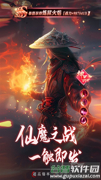 逍遥九歌行台服截图5