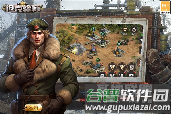 坦克雄师官方版截图3