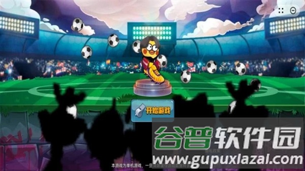 暴走足球大乱斗官方版截图3