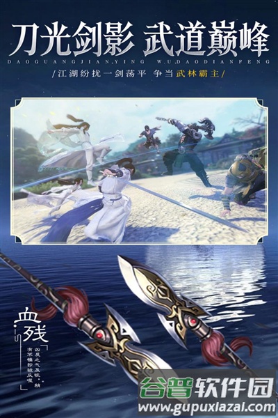 逍遥九歌行官方版截图2