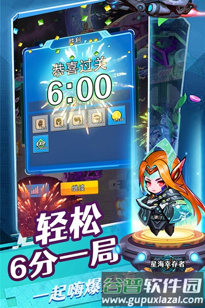 星海幸存者测试服截图2