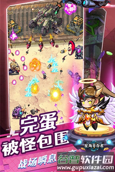 星海幸存者测试服截图4
