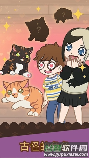 绒毛猫咖啡厅安卓版截图2