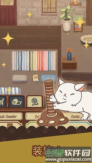 绒毛猫咖啡厅安卓版截图4