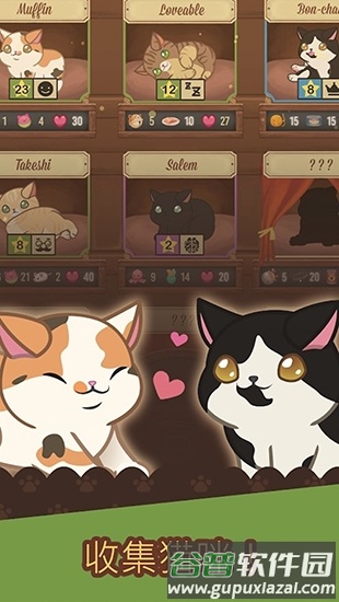 绒毛猫咖啡厅安卓版截图5