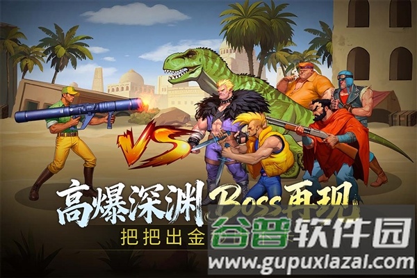 街机恐龙截图3