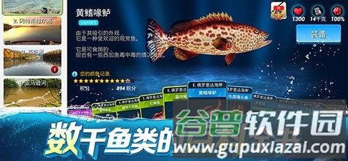 钓鱼冲突国际版截图3