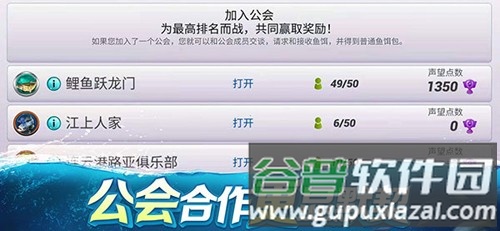 钓鱼冲突国际版截图4