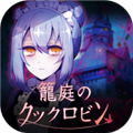 笼庭的知更鸟游戏汉化版v1.0.6