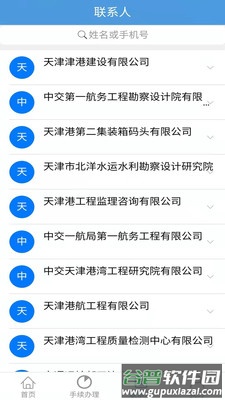 津港BIM云app官方版截图1