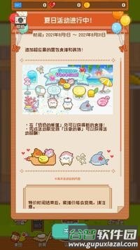 妖精的烘焙工坊截图2