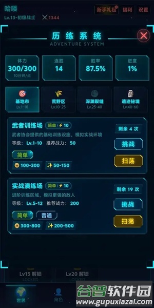 虚拟宇宙截图2