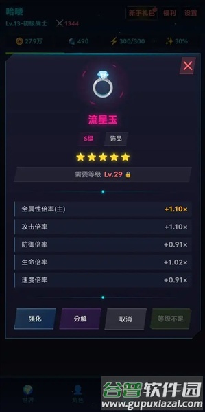虚拟宇宙截图3