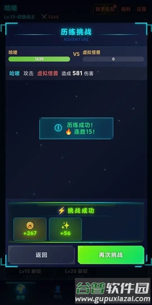 虚拟宇宙截图4