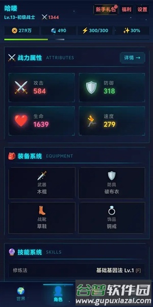 虚拟宇宙截图5