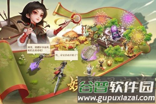 新不良人测试服截图4