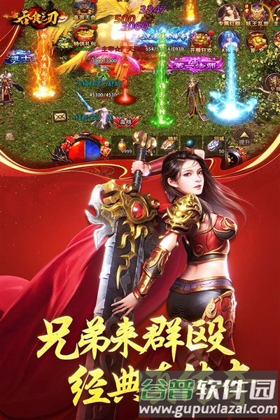 吞食之刃超爆版截图1