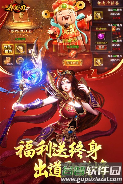 吞食之刃超爆版截图2