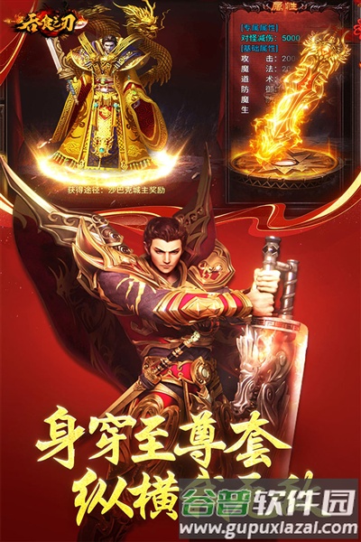 吞食之刃超爆版截图3