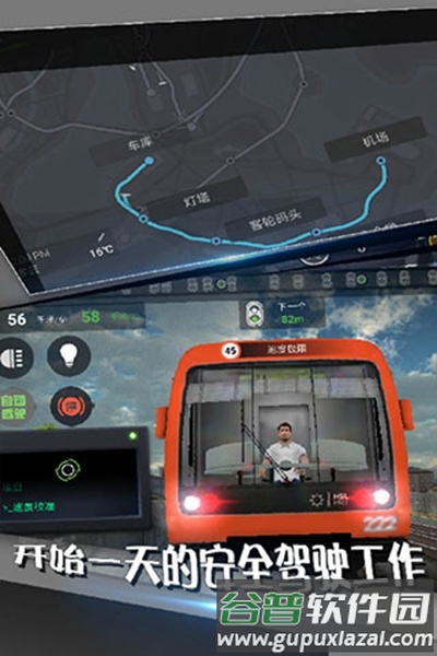 地铁模拟器2025最新版截图1