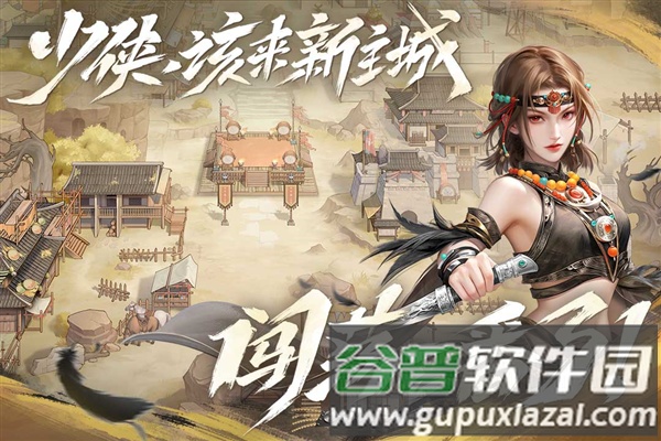 新不良人九游客户端截图3
