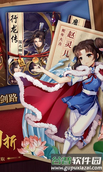 仙剑奇侠传五0.1折截图2