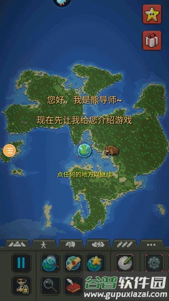 世界盒子现代科技模组版截图2
