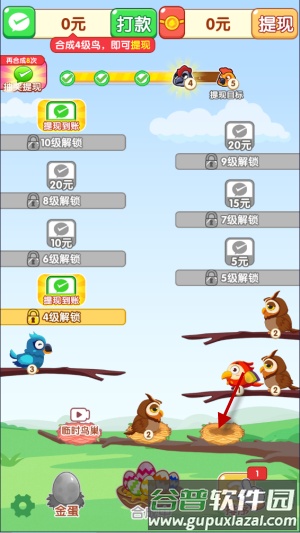 鸟了个鸟官方版截图2